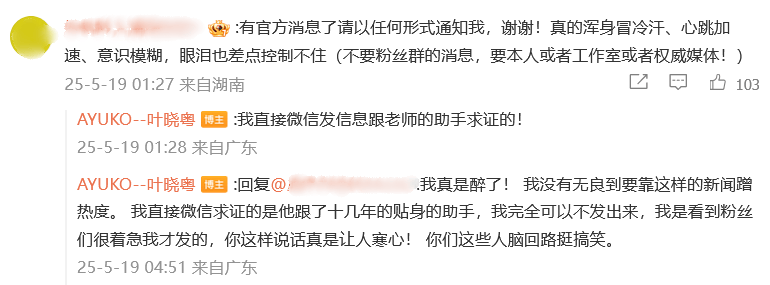 皇冠信用网登2_热搜第一皇冠信用网登2！“陈奕迅因新冠并发症去世”？歌手叶晓粤辟谣：假的！