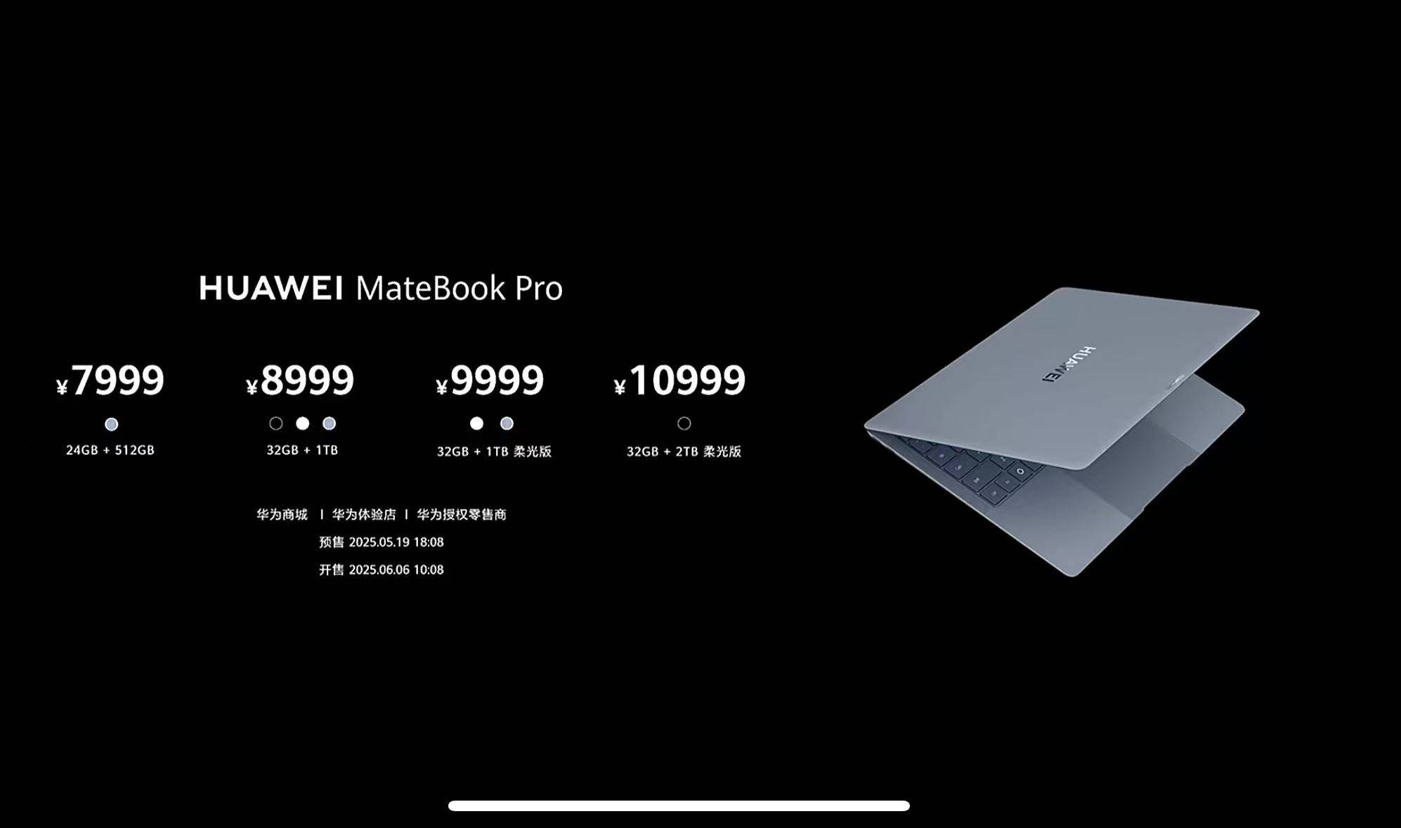 皇冠信用网平台出租_重要突破皇冠信用网平台出租！华为发布两款鸿蒙电脑！售价分别7999元起、23999元起