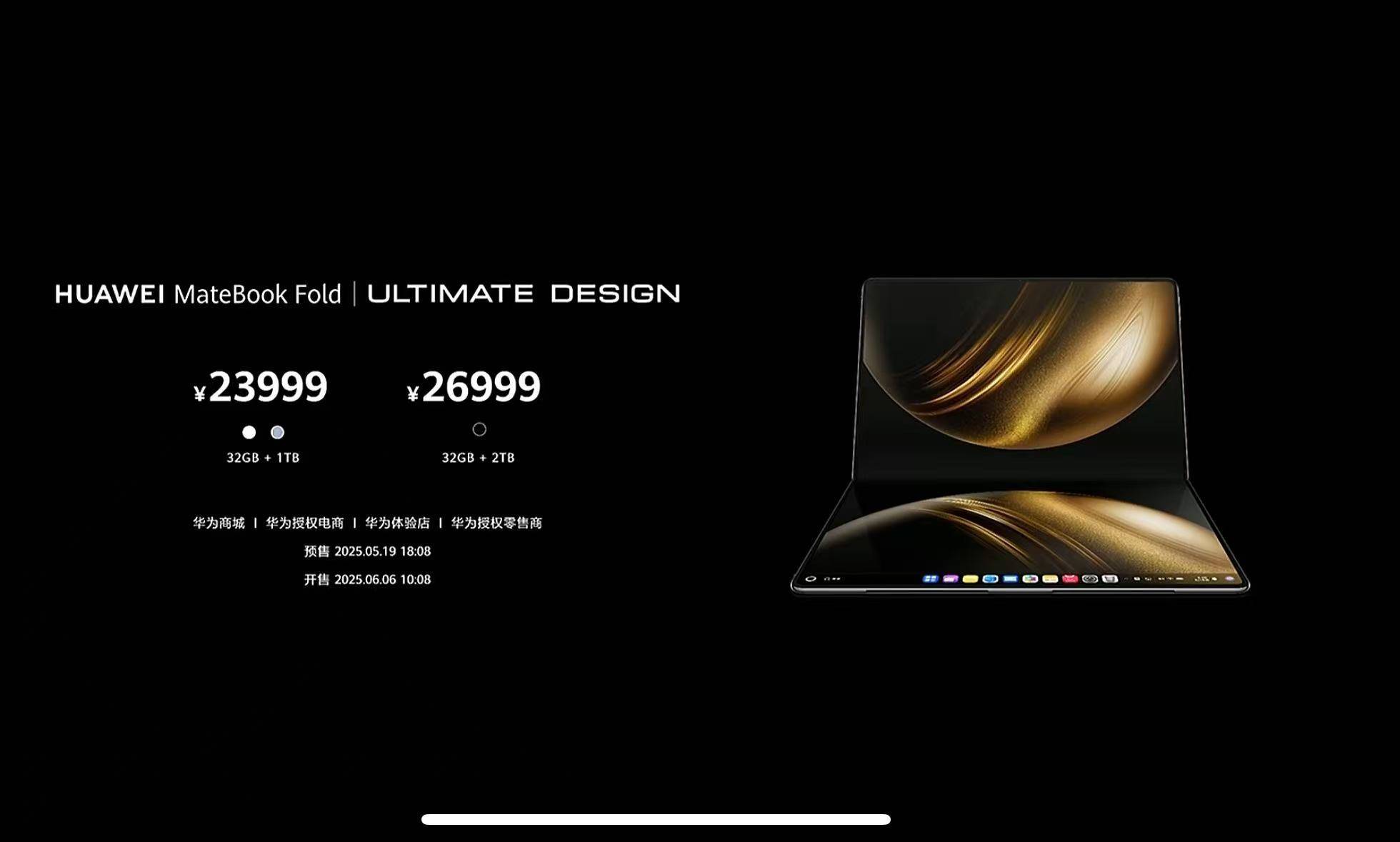 皇冠信用网平台出租_重要突破皇冠信用网平台出租！华为发布两款鸿蒙电脑！售价分别7999元起、23999元起