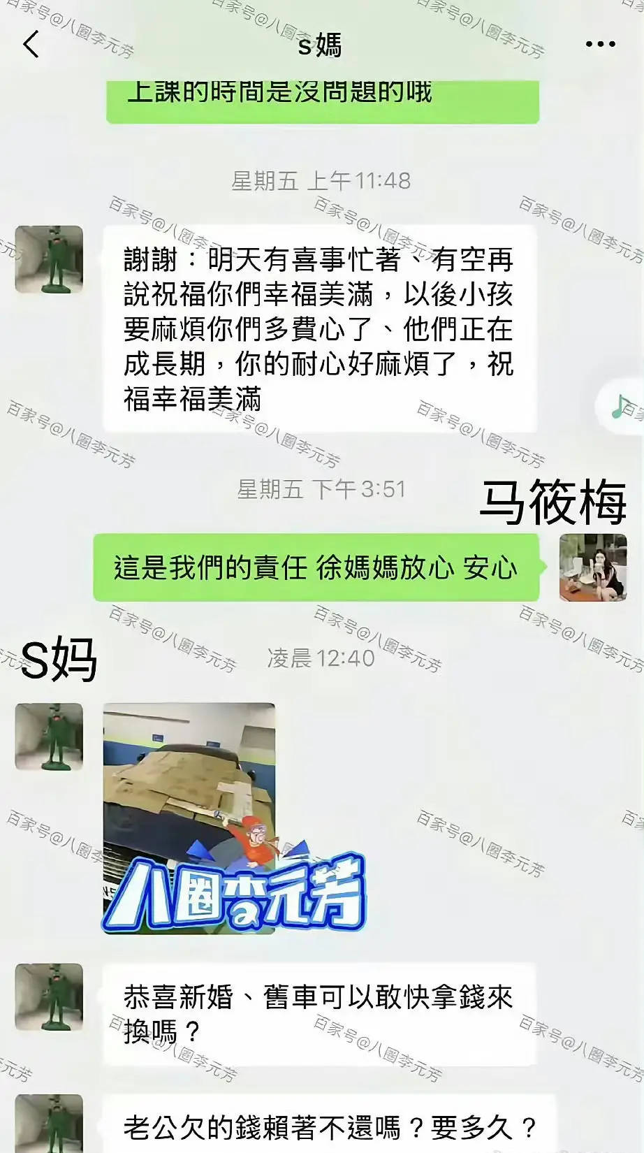 皇冠足球平台代理
_网曝S妈与马筱梅聊天记录:老公欠的钱赖着不还吗皇冠足球平台代理
?