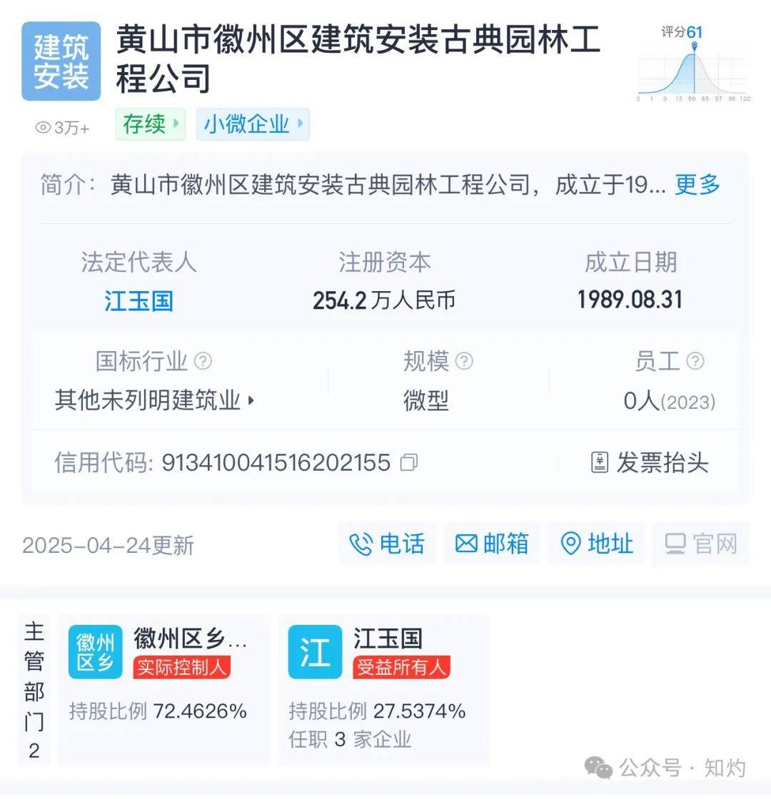 皇冠足球平台代理_凤阳鼓楼坍塌皇冠足球平台代理，喂饱几个蛀虫 | 重要提醒：施工企业俩月前中标黄山某幼儿园屋顶修缮项目