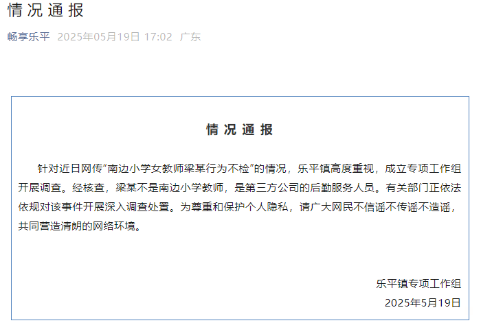 皇冠信用网怎么弄
_“广东一小学女教师婚内出轨多人”热传皇冠信用网怎么弄
,官方通报