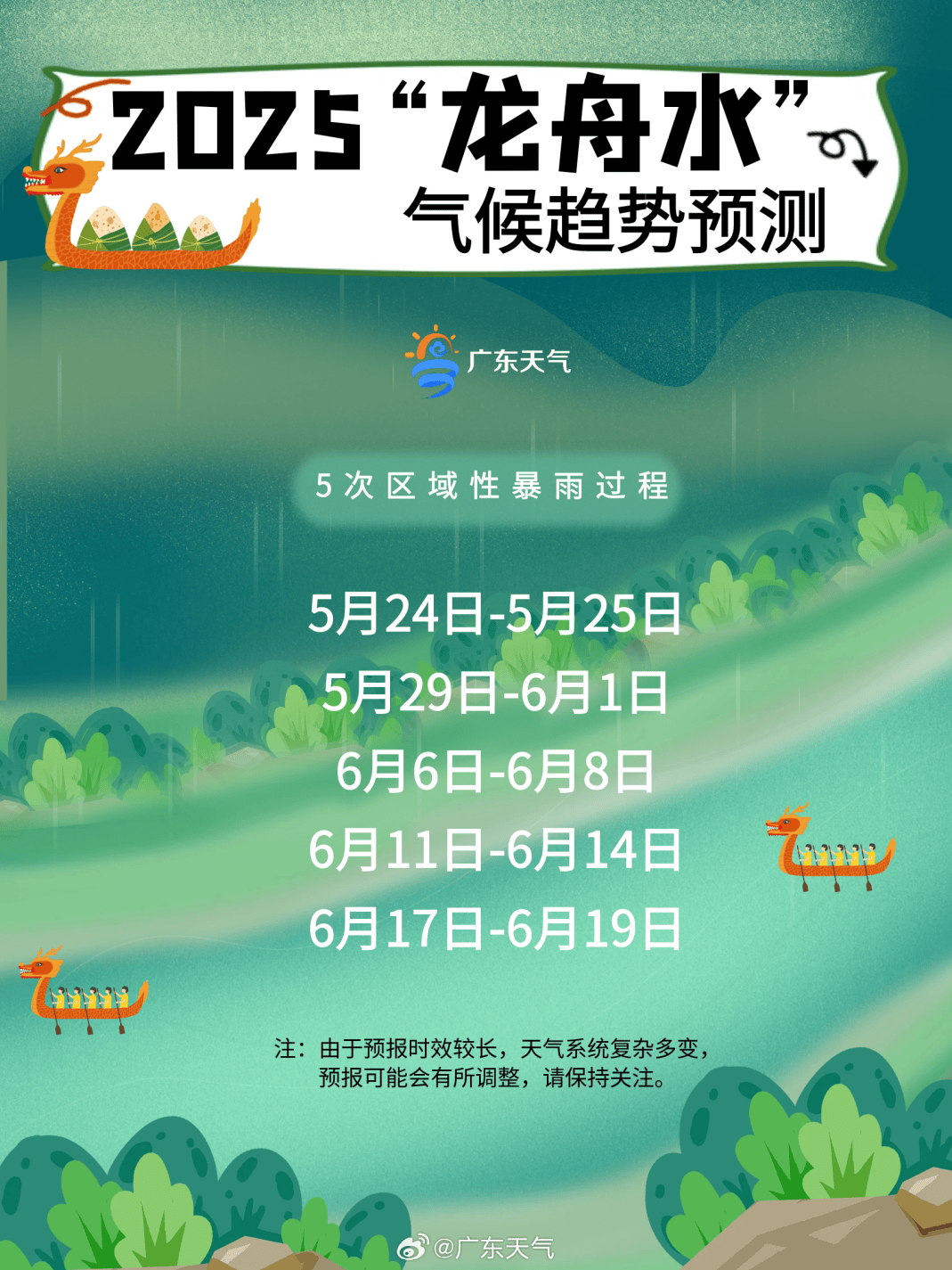 皇冠信用网怎么开户
_暴雨!大暴雨!深圳开启“集中倒水”模式皇冠信用网怎么开户
,广东或有5波……