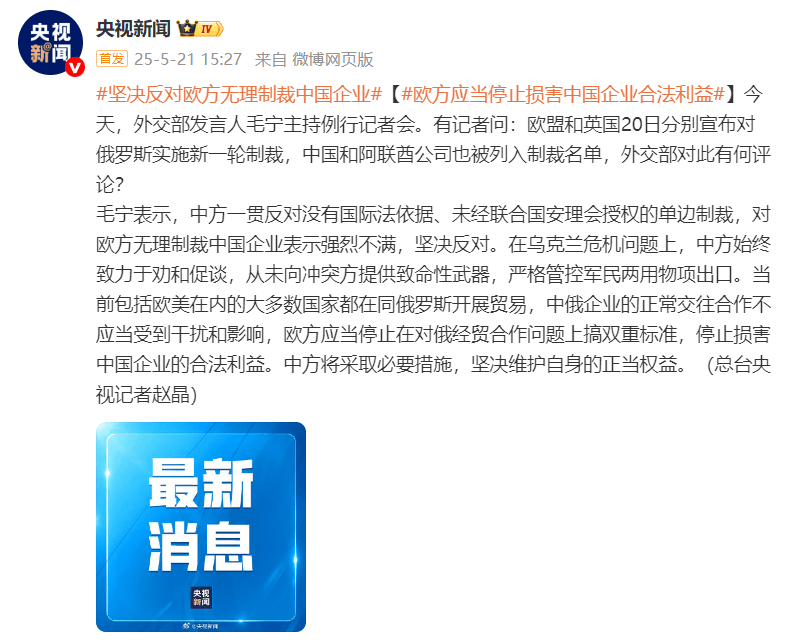 皇冠信用网在线注册
_外交部:坚决反对欧方无理制裁中国企业