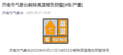 皇冠皇冠平台_刚刚皇冠皇冠平台，济南解除！降温降雨马上到，具体时段公布→