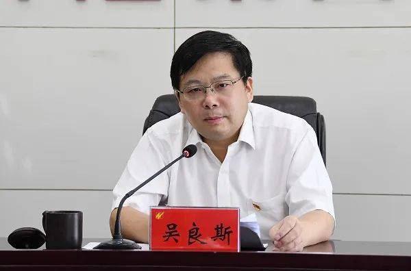 皇冠信用网怎么注册_安徽厅级干部吴良斯皇冠信用网怎么注册，任上被查！