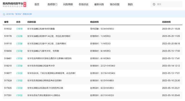 皇冠足球平台在哪里注册
_张学友演唱会与高考撞期皇冠足球平台在哪里注册
,多位市民投诉,最新回应→