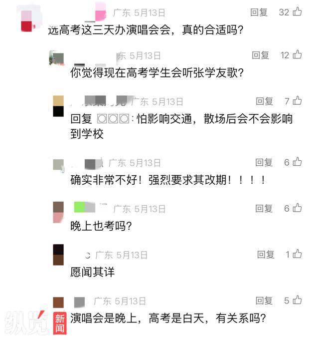 皇冠足球平台在哪里注册
_张学友演唱会与高考撞期皇冠足球平台在哪里注册
,多位市民投诉,最新回应→