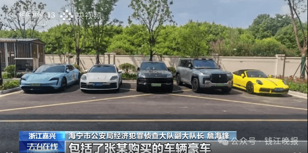 皇冠信用网怎么弄_男主管开6辆保时捷却不敢停公司皇冠信用网怎么弄，涉案超5700万，浙江警方披露详情