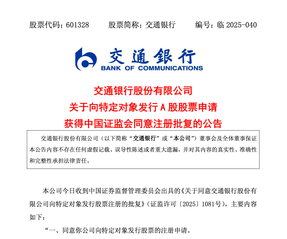 皇冠登一登二登三区别
_证监会批了:同意!三家大行皇冠登一登二登三区别
,集体宣布!