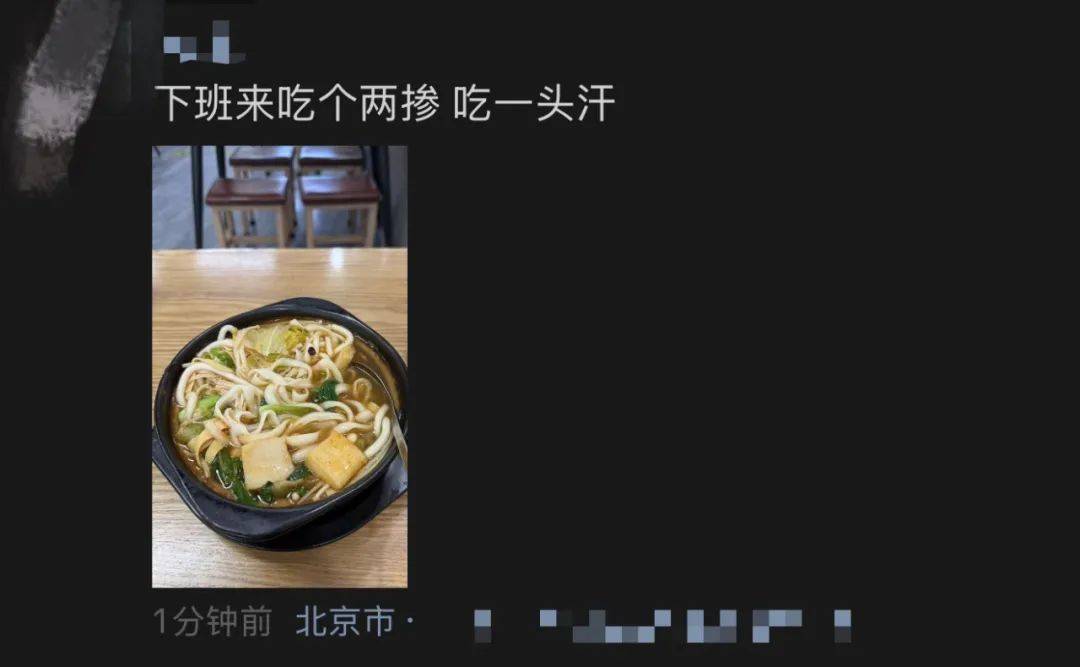 皇冠信用平台出租
_在北京皇冠信用平台出租
,面馆才是中年男人的精神码头