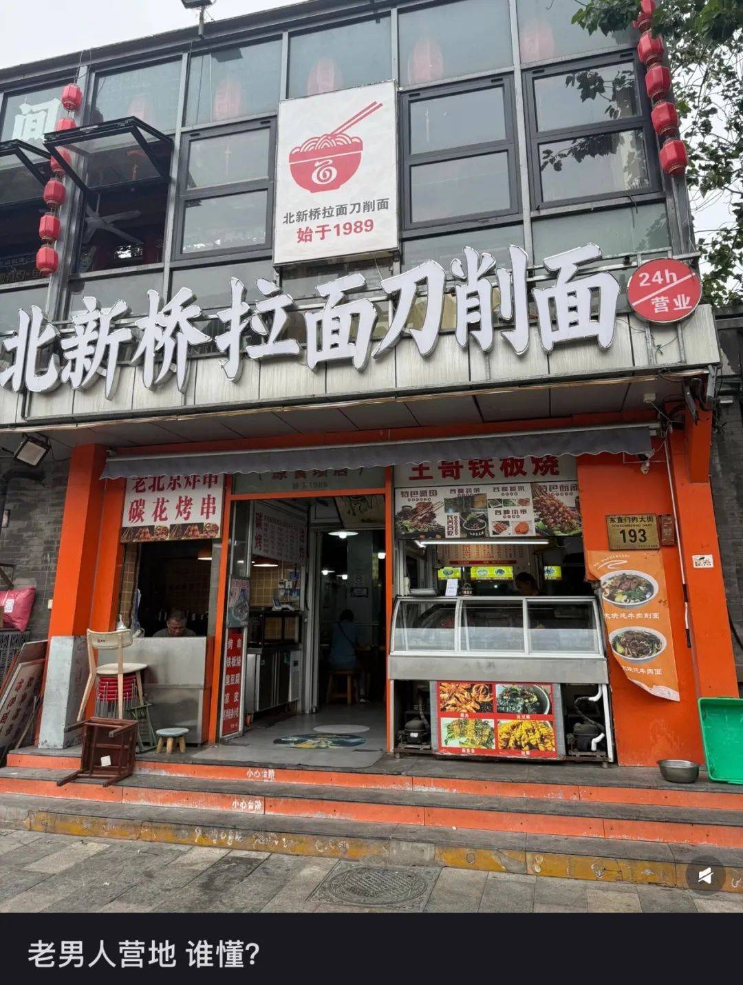 皇冠信用平台出租
_在北京皇冠信用平台出租
,面馆才是中年男人的精神码头