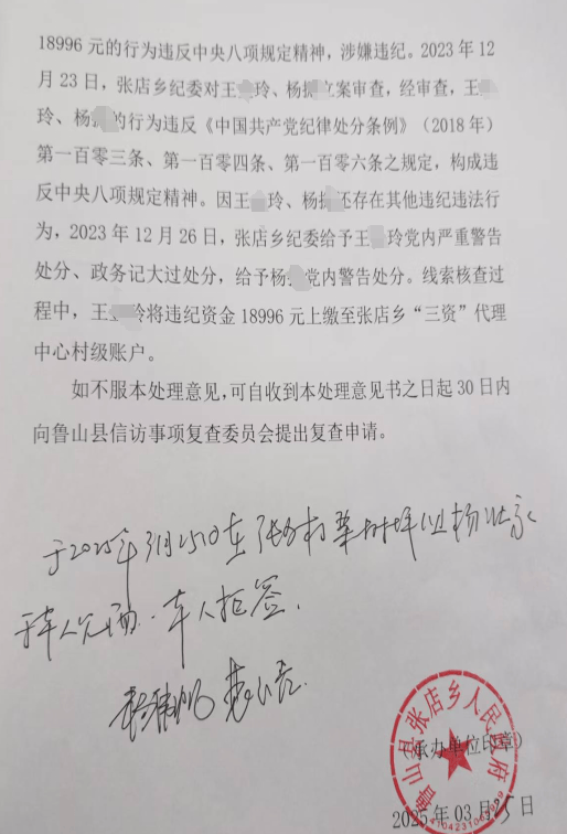 如何申请皇冠信用网会员
_河南平顶山村民举报村干部违纪如何申请皇冠信用网会员
,乡政府:调查后给予撤职等处分