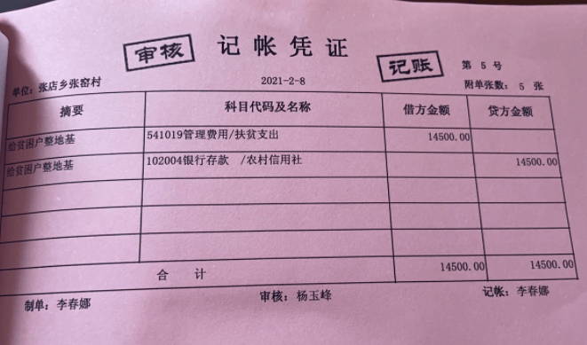 如何申请皇冠信用网会员
_河南平顶山村民举报村干部违纪如何申请皇冠信用网会员
,乡政府:调查后给予撤职等处分