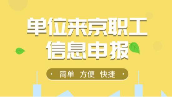 怎么注册皇冠信用网_北京西城警方：出租房主没做好这些事怎么注册皇冠信用网，将面临处罚