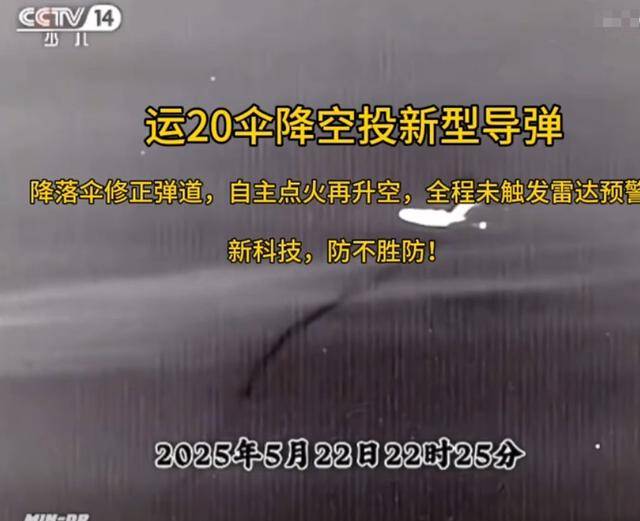 皇冠信用网登2代理
_运-20大改“轰-20”皇冠信用网登2代理
,在南海上空成功投射导弹?可惜都是假的