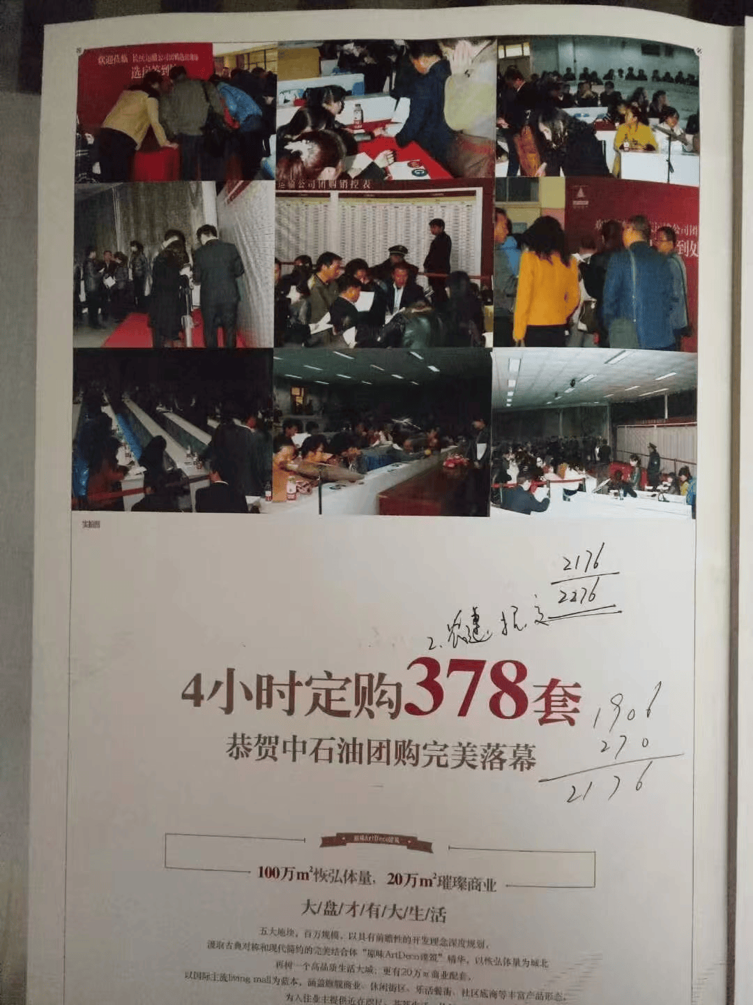 如何申请到皇冠信用_中石油下属子公司组织职工团购商品房“烂尾”：逾期9年仍未交房如何申请到皇冠信用，涉及资金过亿