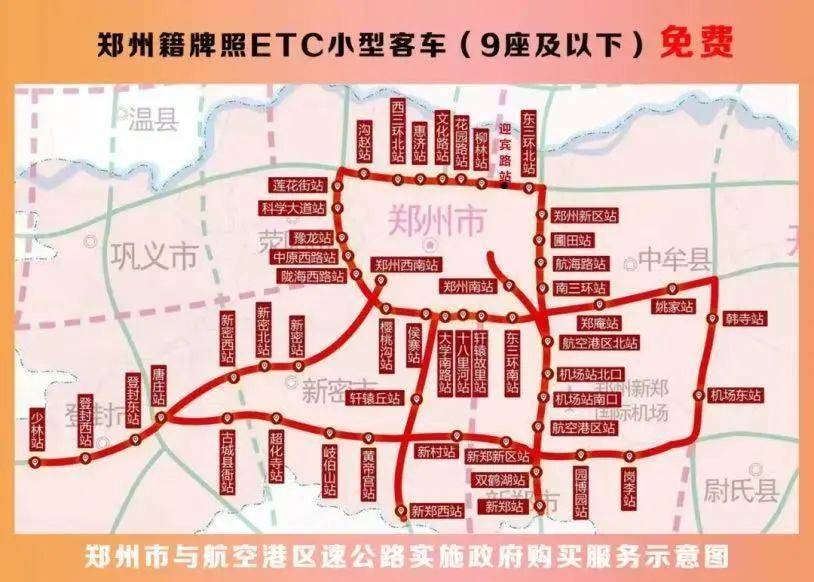 皇冠足球平台代理申请
_河南将新增三条新高速皇冠足球平台代理申请
!附豫A、豫B、豫C、豫R、豫V高速免费路段