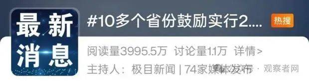 皇冠信用怎么租
_鼓励实行2.5天休假皇冠信用怎么租
!10余省份明确