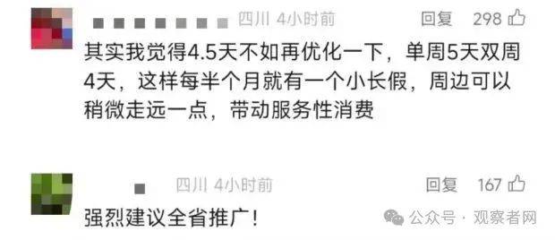 皇冠信用怎么租
_鼓励实行2.5天休假皇冠信用怎么租
!10余省份明确