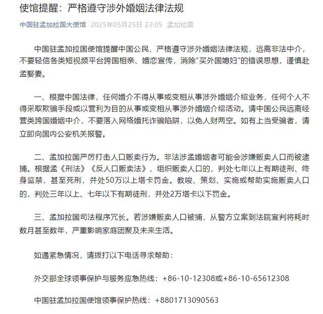 皇冠信用网会员如何申请_河南一男子赴孟加拉国娶妻意外身亡皇冠信用网会员如何申请！中使馆提醒：消除“买外国媳妇”错误思想