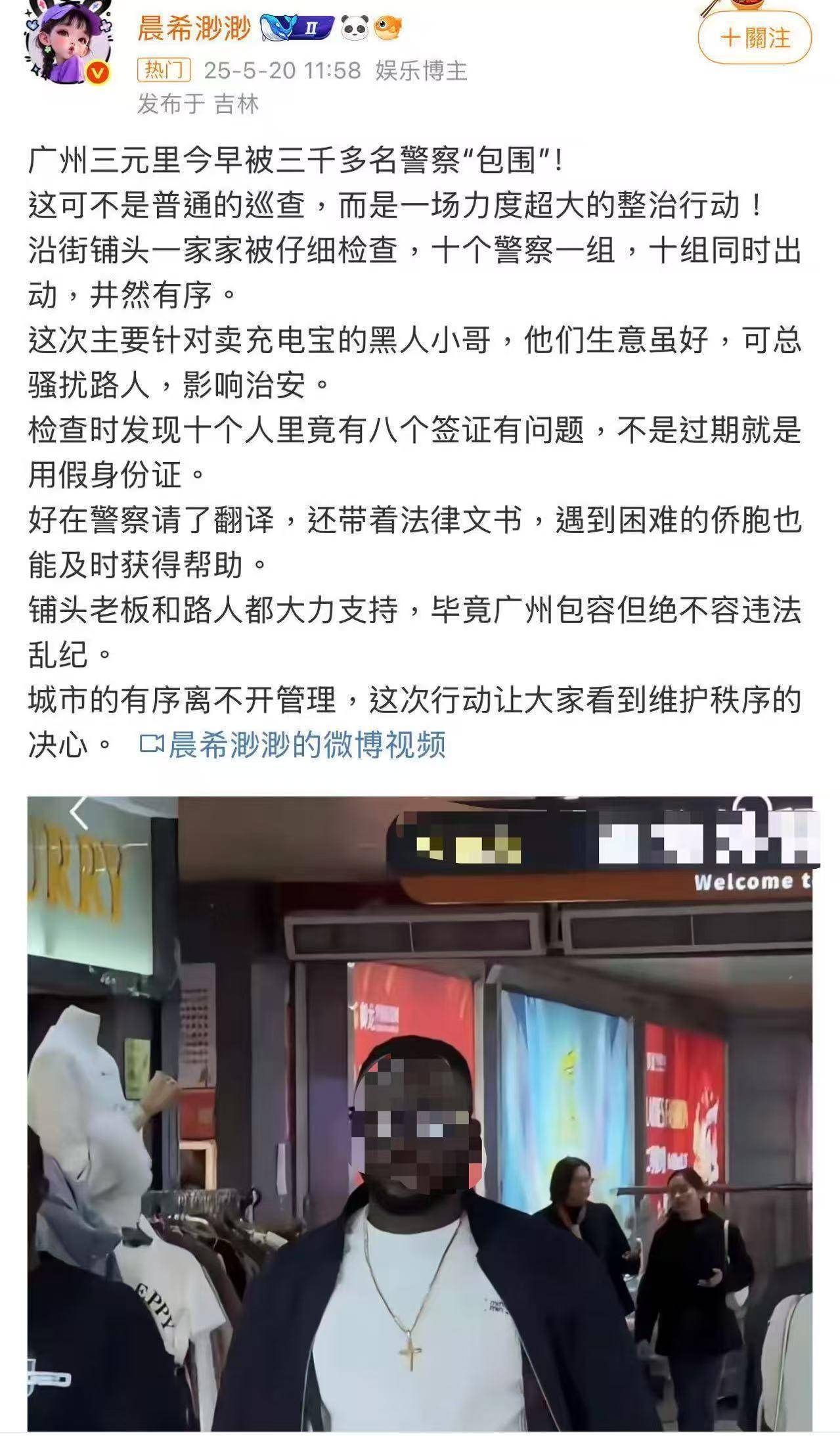 皇冠信用网正网_网传广州三元里数千警力突检非法滞留外国人皇冠信用网正网，街道回应：假的