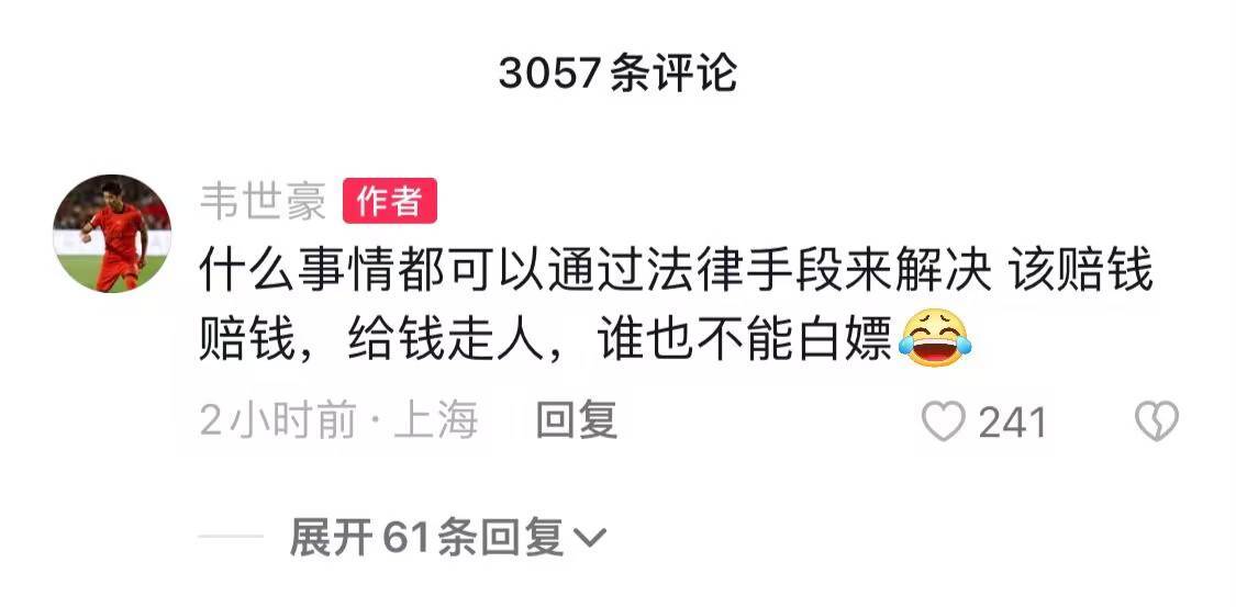 皇冠登3管理出租_韦世豪：每次转会分成皇冠登3管理出租，鲁能足校比我签合同还积极，一毛没拿少