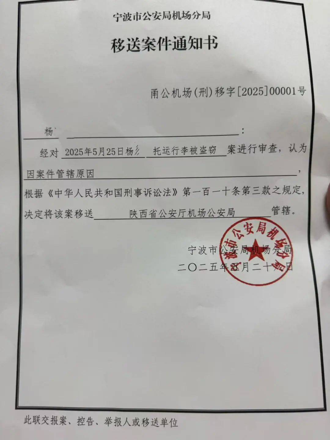 皇冠信用网押金多少_“女子托运行李丢失黄金手链”最新消息：嫌疑人已被抓获皇冠信用网押金多少！