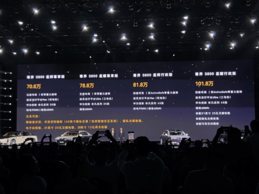 皇冠信用网开户
_尊界S800正式上市皇冠信用网开户
,指导价70.8万元起