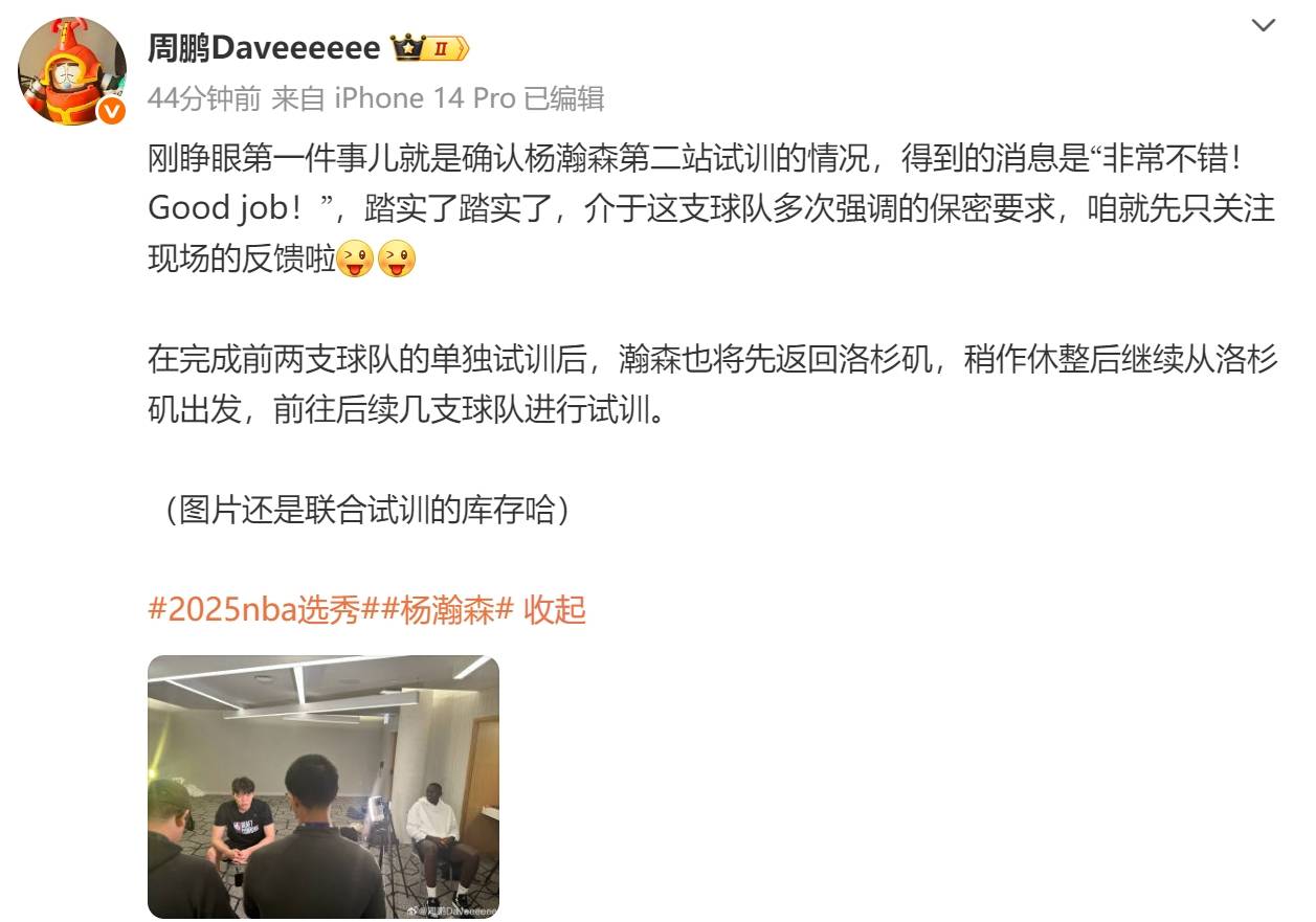 介绍个信用网网址
_媒体人更新杨瀚森试训情况:得到的消息是“非常不错介绍个信用网网址
!”