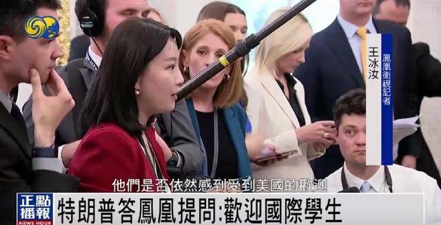 皇冠信用网如何申请
_特朗普:美国仍然欢迎国际学生皇冠信用网如何申请
,只是不欢迎制造麻烦的学生 | 独家