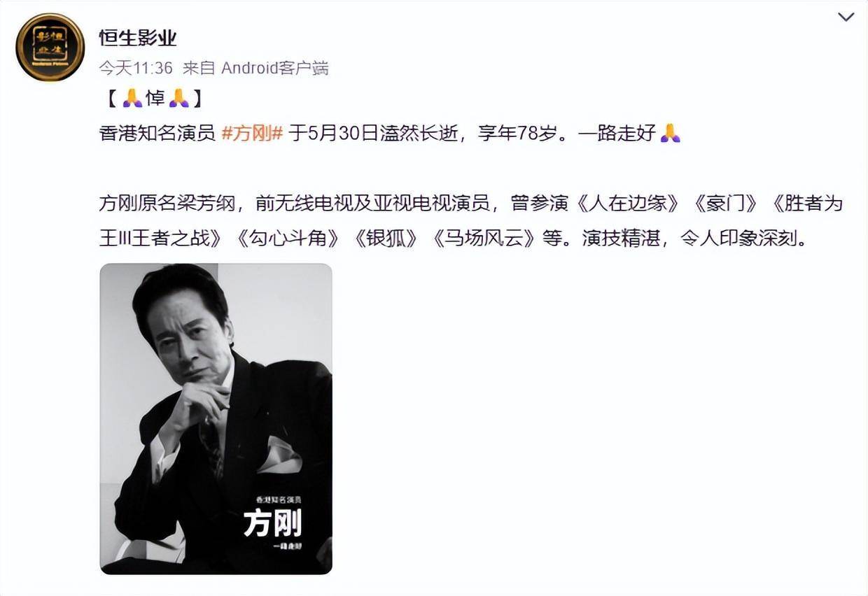 皇冠信用网会员_香港影坛“第一恶人”去世皇冠信用网会员！