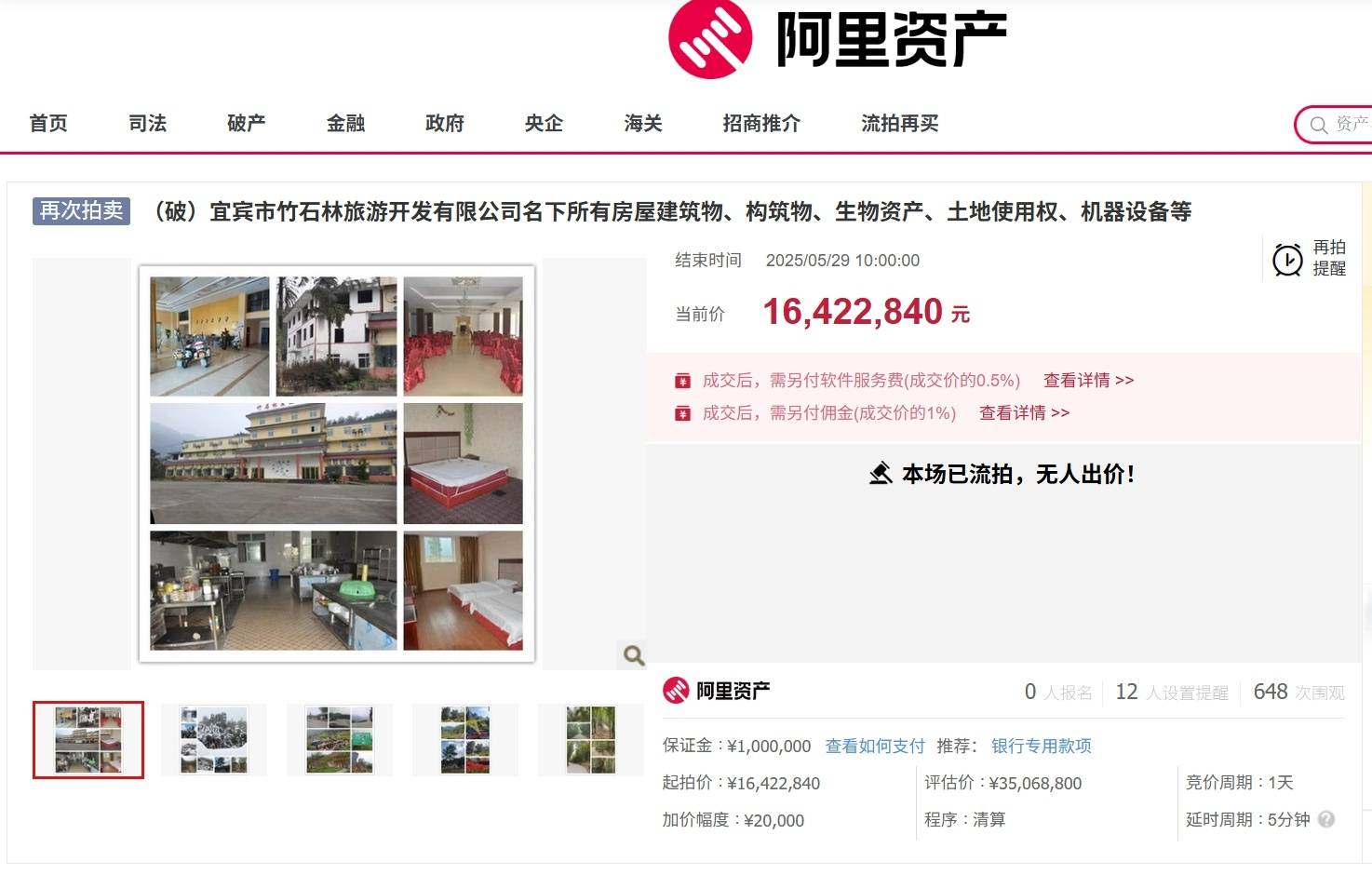 皇冠皇冠足球平台_5年近10家4A级及以上景区破产皇冠皇冠足球平台，专家：单纯靠景观很难吸引人