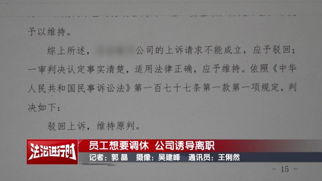 皇冠信用网怎么弄
_北京奇案:员工想要调休皇冠信用网怎么弄
,却遭遇公司“诱导离职”