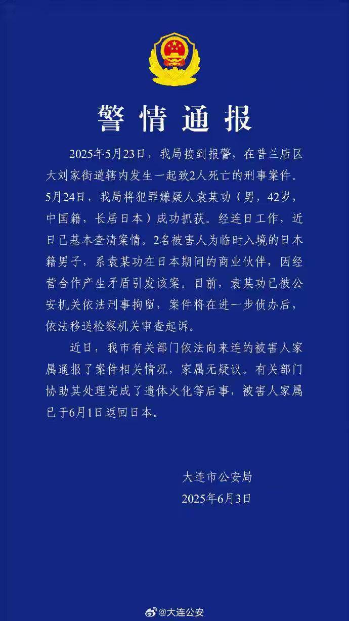 如何申请皇冠代理
_中国籍男子杀害2名日本人被刑拘如何申请皇冠代理
,日本政府发声:不存在“反日”要素