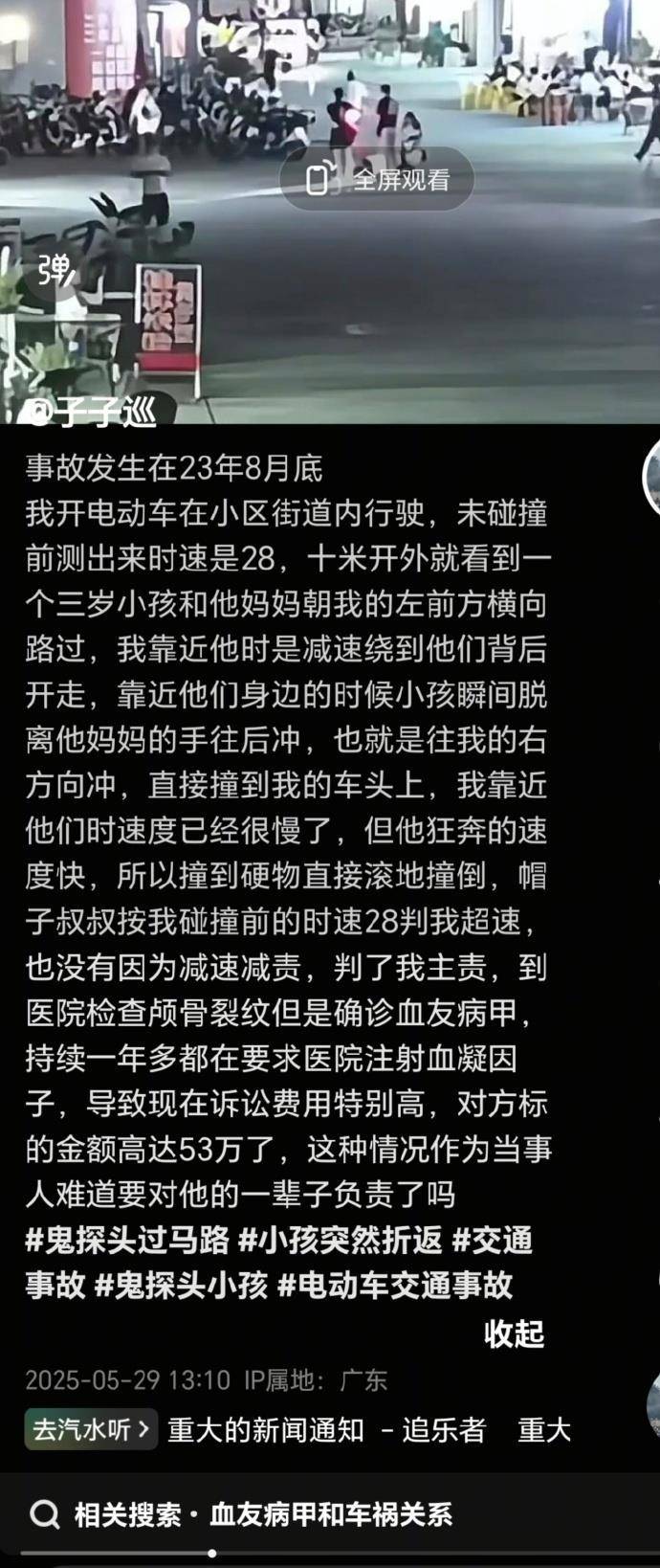 皇冠信用网代理_女子骑车遇血友病小孩“鬼探头”被索赔47万元皇冠信用网代理，定责有理有据才能彰显公正公平
