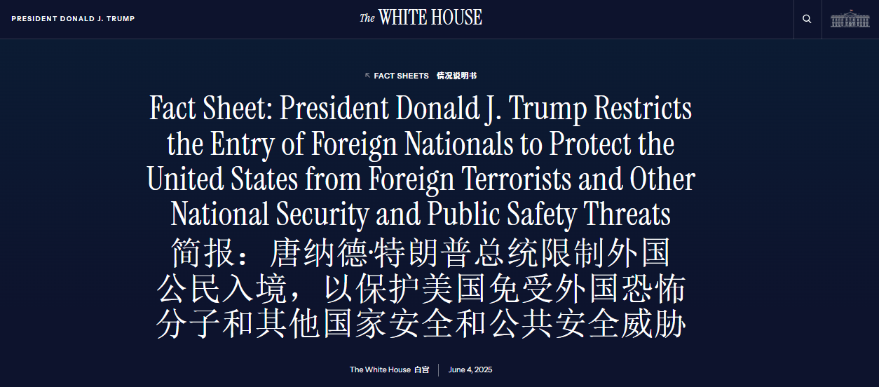 足球大小_特朗普签署公告：禁止12国旅客入境美国