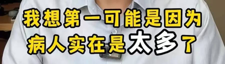 皇冠代理登入_“插着仪器的屁股”走光了皇冠代理登入!上海知名主持人曝某三甲医院肠镜检查不关门引热议