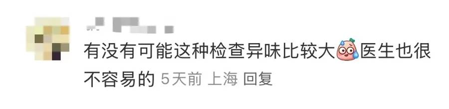 皇冠代理登入_“插着仪器的屁股”走光了皇冠代理登入!上海知名主持人曝某三甲医院肠镜检查不关门引热议