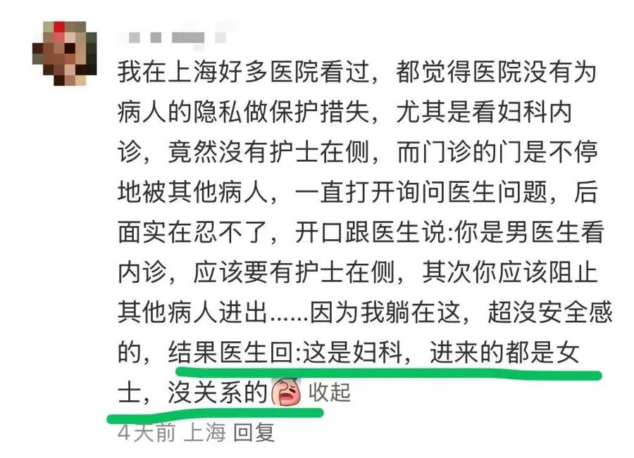 皇冠代理登入_“插着仪器的屁股”走光了皇冠代理登入!上海知名主持人曝某三甲医院肠镜检查不关门引热议
