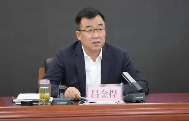 皇冠手机登入网址_中央巡视期间皇冠手机登入网址,吕金捍被查