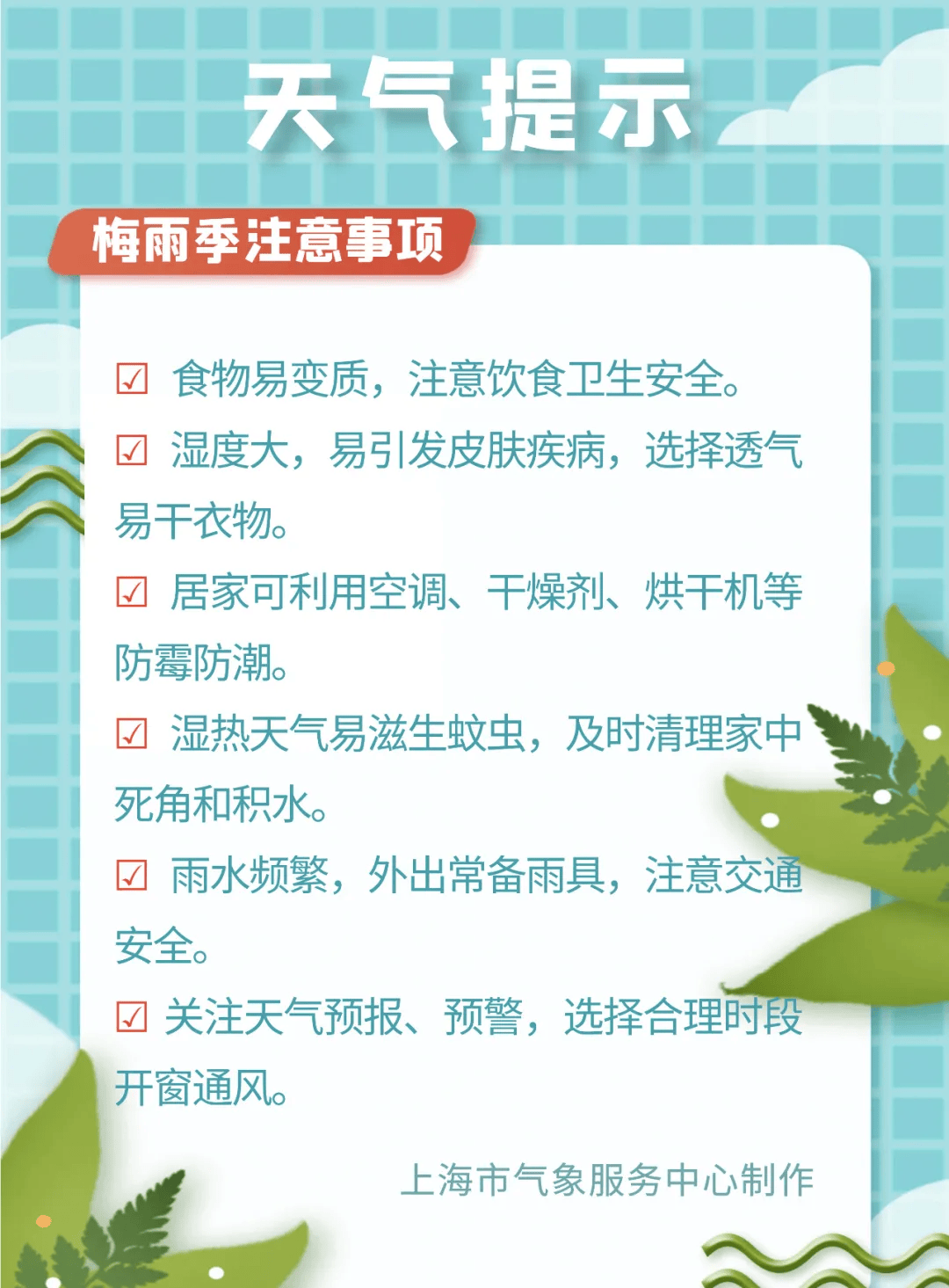 皇冠信用網代理_上海明天入梅局部大雨到暴雨皇冠信用網代理，今年第1号台风或下周生成
