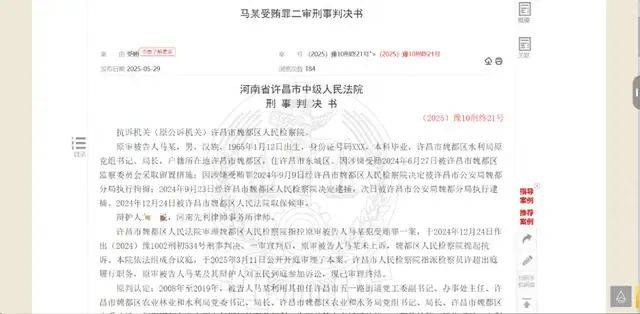 世界杯2026赛程_河南一局长受贿170多万元仅判缓刑世界杯2026赛程，检方抗诉后二审改判