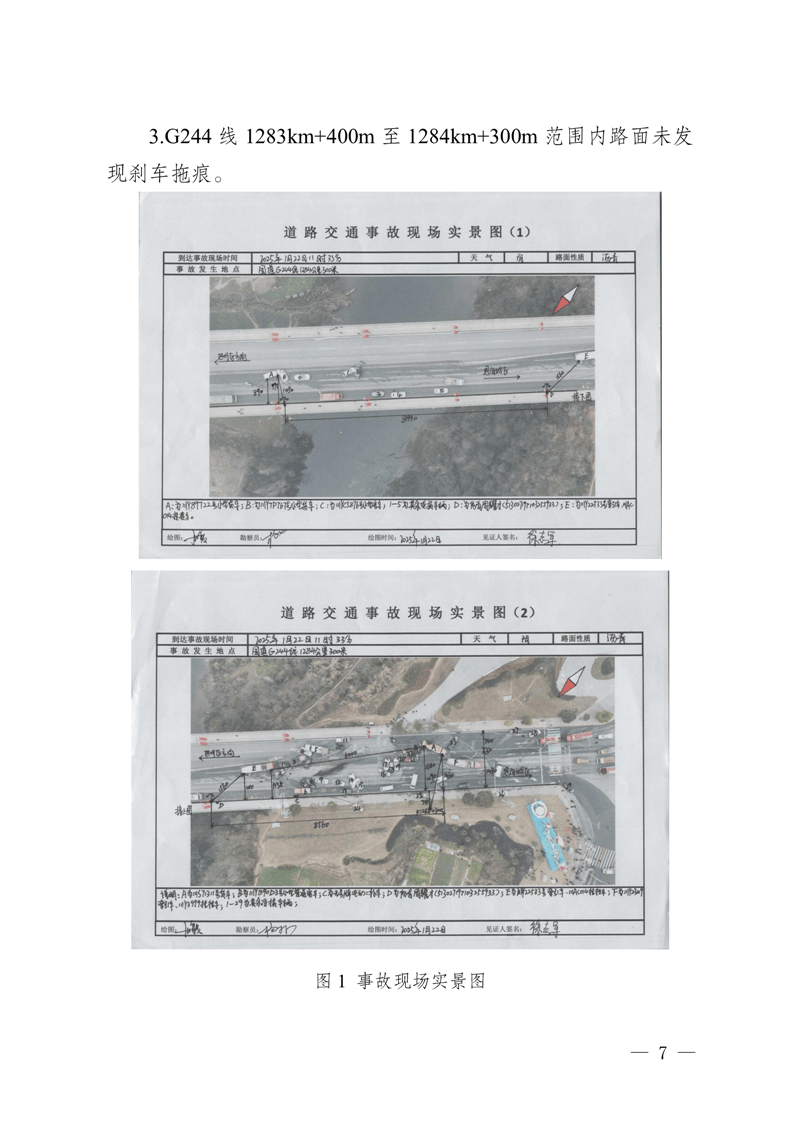 浦和红钻足球_四川重型货车追尾多车致5人死亡18人受伤浦和红钻足球，多人涉嫌犯罪多家单位被处理