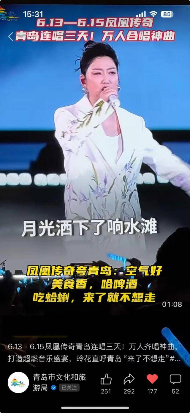 世界杯官网_凤凰传奇青岛连唱三场世界杯官网，演唱会变身城市消费升级新密码！