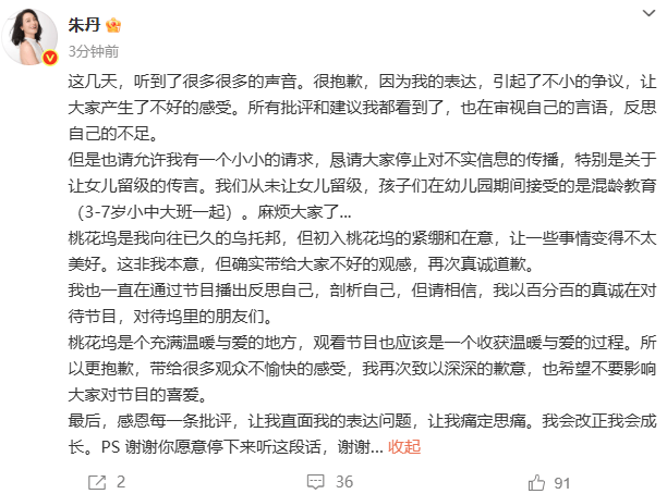 法甲联赛
_主持人朱丹辟谣让女儿留级照顾弟弟法甲联赛
,为争议言论道歉:孩子们接受的是混龄教育,感恩每一条批评