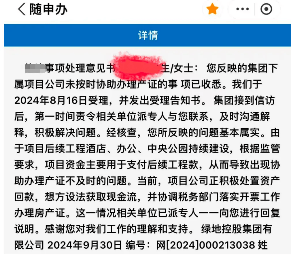 阿尔艾利开罗足球_女子4年前借贷900万元阿尔艾利开罗足球，拿下上海3000万元的豪宅，交房近2年仍未办下不动产权证！竟是因开发商欠税？公司最新回应来了