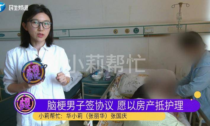 巴黎圣日耳曼v博塔福格RJ _40岁男子脑梗9次巴黎圣日耳曼v博塔福格RJ ，如今欲把房子给网友，律师说：行！