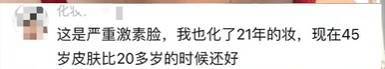 巴黎圣日耳曼vs迈阿密国际_太吓人！女子化妆20年没有卸妆巴黎圣日耳曼vs迈阿密国际，脸竟然变这样！网友：她怎么能忍住