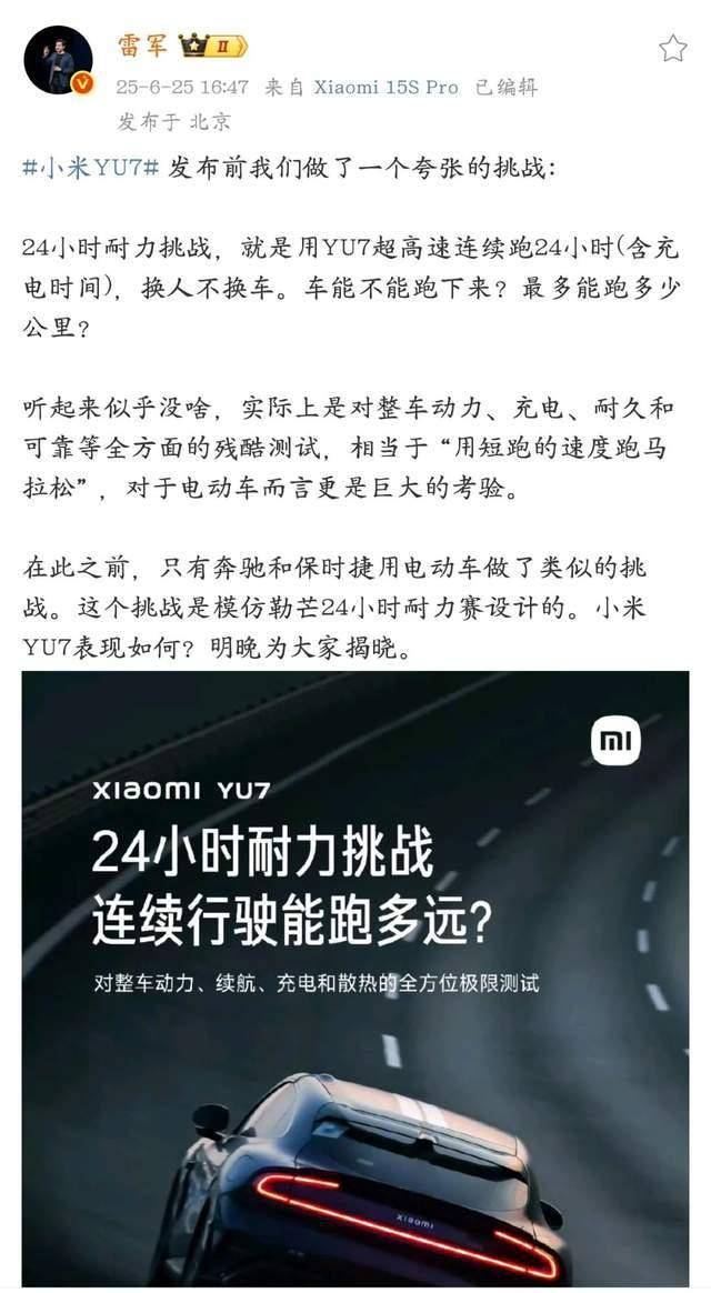 世俱杯賽程_知名车评人陈震炮轰小米YU7世俱杯賽程，冲上热搜